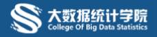 大数据统计学院